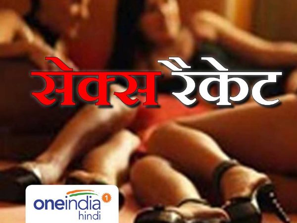 दिल्ली से हो रहा था सेक्स रैकेट ऑपरेट