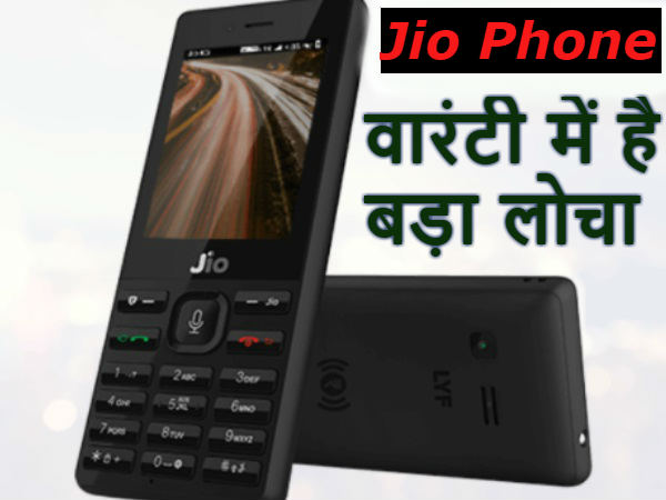 सिर्फ 1 साल की वारंटी