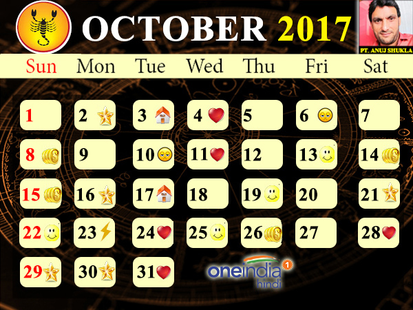 वृश्चिक