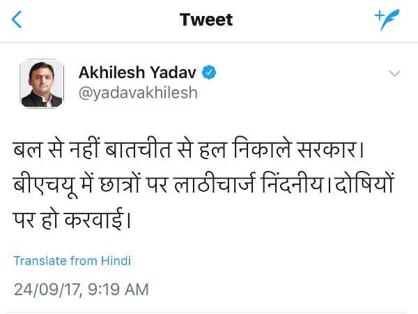 Akhilesh Yadav reaction on police lathi charge in BHU