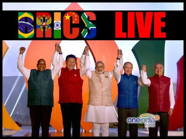 BRICS Summit 2017 Live: पीएम मोदी ने कहा- सबका साथ सबका विकास जरूरी BRICS Summit 2017 Live: पीएम मोदी ने कहा- सबका साथ सबका विकास जरूरी