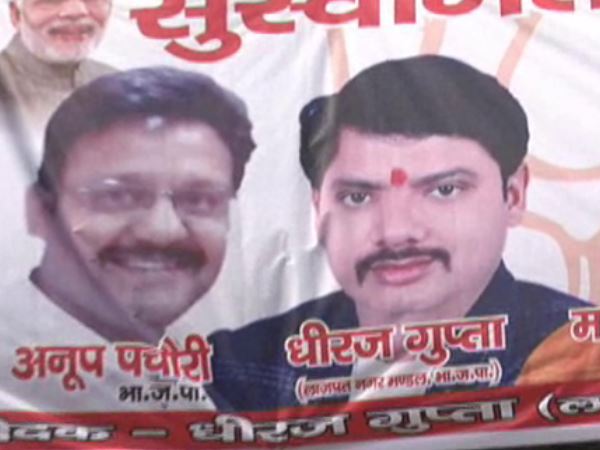 बीजेपी प्रदेश अध्यक्ष के साथ मंच साझा करता दिखा हिस्ट्रीशीटर धीरज चड्ढी