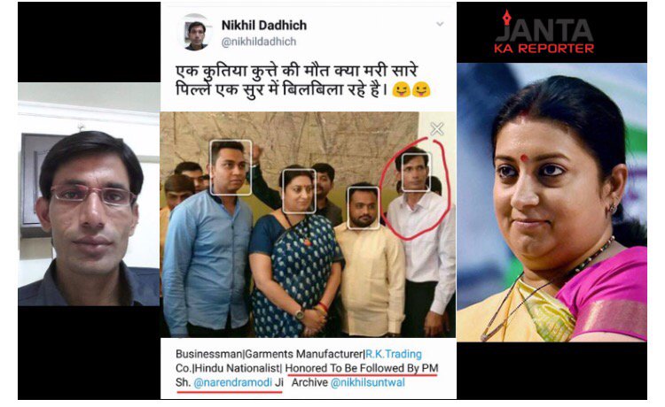 आम आदमी पार्टी ने कुतिया कहने वाले के साथ स्मृति इरानी की तस्वीर पर उठाए सवाल आम आदमी पार्टी ने कुतिया कहने वाले के साथ स्मृति इरानी की तस्वीर पर उठाए सवाल
