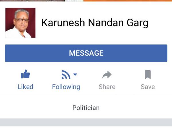 BJP के कद्दावर नेता के FB पेज की जांच में चौंकानेवाला खुलासा