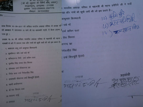 'फर्जी' बाबाओं की लिस्ट जारी,कहीं आपके बाबा भी तो ढोंगी नहीं 'फर्जी' बाबाओं की लिस्ट जारी,कहीं आपके बाबा भी तो ढोंगी नहीं