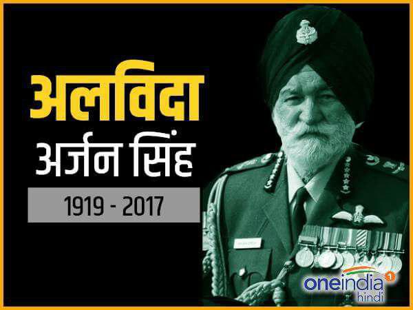 Marshal of the Indian Air Force Arjan Singh critically ill-live-and-latest-update Marshal of the Indian Air Force Arjan Singh critically ill-live-and-latest-update