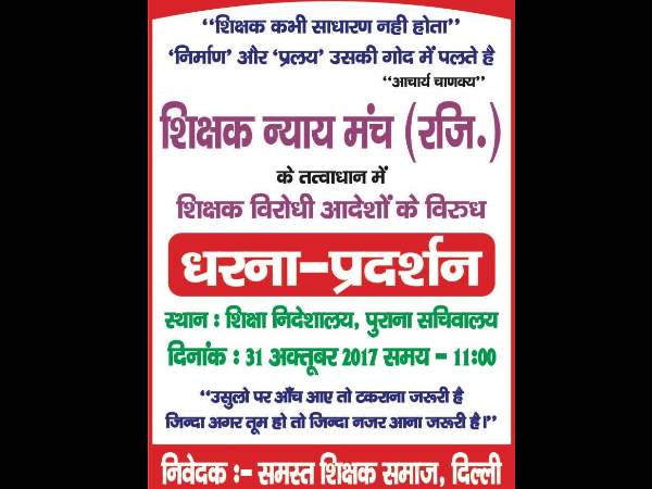 Delhi government cancel teachers leave till 28 february
