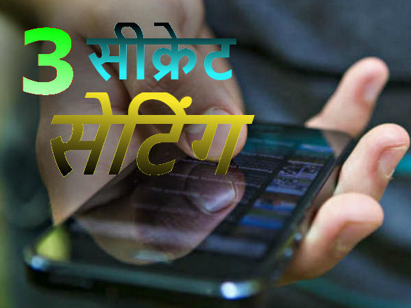 1- ऐसे बैटरी चलेगी लंबी