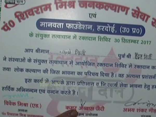 ब्लड डोनेट करने आए हिंदू-मुस्लिम