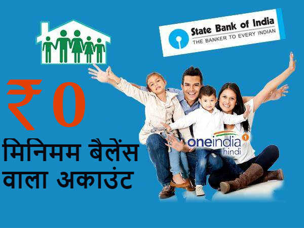 इसमें नहीं है कोई न्यूनतम सीमा