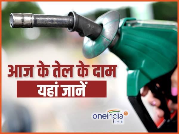 महानगरों में क्या है कीमत?