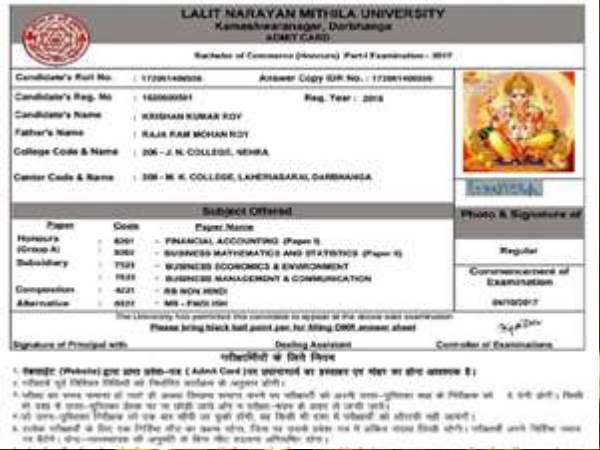 भगवान गणेश का आया एडमिट कार्ड भगवान गणेश का आया एडमिट कार्ड