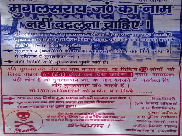 चंदौली के भाजपा सांसद की तरफ भी इशारा