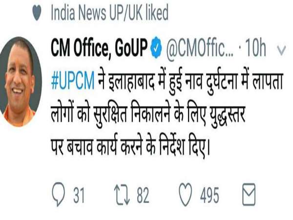 ओवरलोडिंग से हुआ हादसा