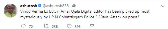 सुबह 4 बजे छत्तीसगढ़ पुलिस ने पत्रकार विनोद वर्मा को घर से उठाया, इंदिरापुरम थाने में हो रही है पूछताछ