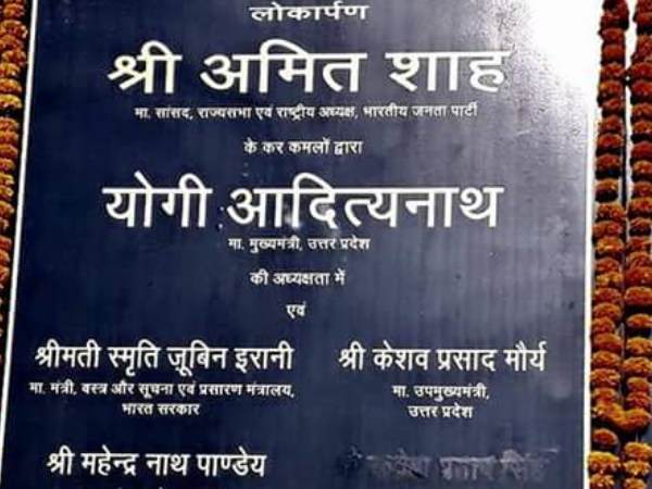 बीजेपी की ओर से आया बयान- सरकारी था कार्यक्रम