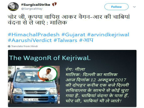 चोरी हुई केजरीवाल की कार