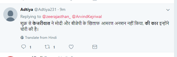 केजरीवाल की कार बनें जोक्स