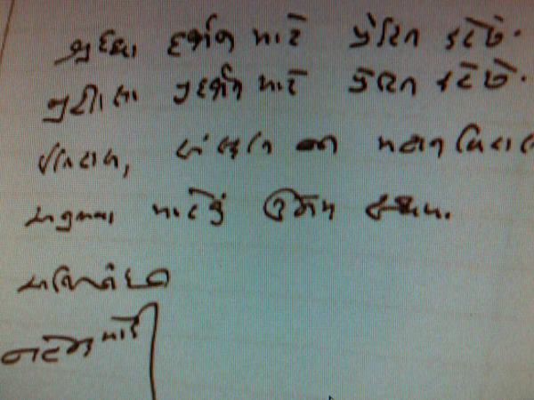 ये लिखा म्यूजियम में