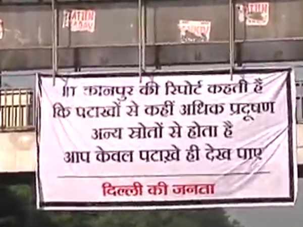 बैनर लगाने वाले की जगह 'दिल्ली की जनता' का नाम