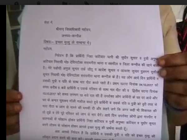भाजपा नेता सौरभ कटियार पर आरोप