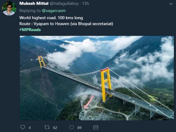 व्यापम से सीधा स्वर्ग में ले जाएगा ये