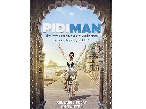 ये पोस्टर डाला भाजपा ने ये पोस्टर डाला भाजपा ने