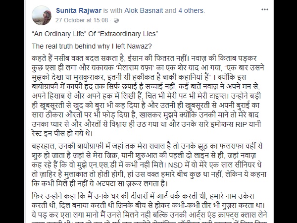 सुनीता ने फेसबुक पोस्ट में नवाज को बताया झूठा सुनीता ने फेसबुक पोस्ट में नवाज को बताया झूठा