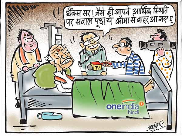 cartoon question was asked on Economic Reforms cartoon question was asked on Economic Reforms