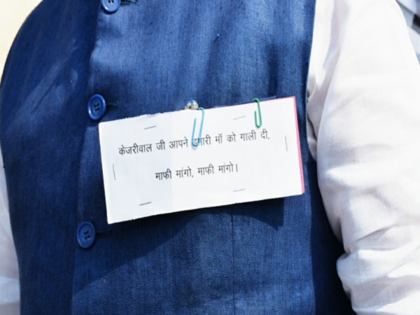  'अरविंद केजरीवाल ने हमारी मां को गाली दी है'