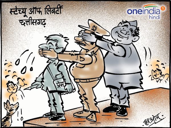 cartoon senior journalist Vinod Verma arrested by Chhattisgarh police cartoon senior journalist Vinod Verma arrested by Chhattisgarh police