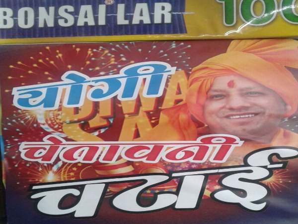 Crackers named on Veteran Politician like Modi, Yogi, Rahul, Akhilesh...
