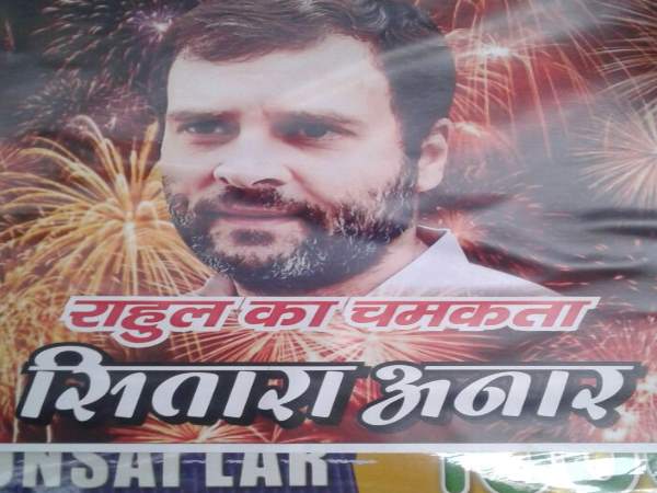 Crackers named on Veteran Politician like Modi, Yogi, Rahul, Akhilesh...