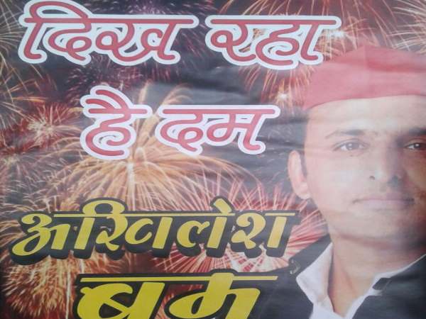 Crackers named on Veteran Politician like Modi, Yogi, Rahul, Akhilesh...