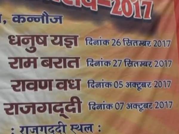 Last rites of Ravan after five days of Vijaya Dashami in Kannauj