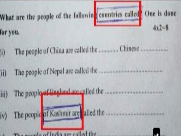 बिहार में शिक्षा विभाग का कारनामा आया सामने, कश्मीर को बता दिया देश question asked in exam Bihar Kashmir not in India बिहार में शिक्षा विभाग का कारनामा आया सामने, कश्मीर को बता दिया देश question asked in exam Bihar Kashmir not in India