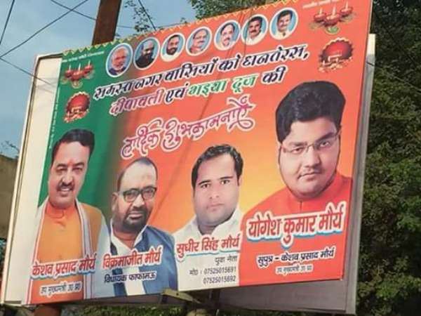 UP Deputy CM keshav Maurya said his son will not contest in by-election phulpur