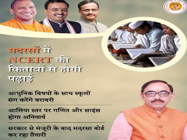Madrasa Student will Now Read NCERT Books in Uttar Pradesh