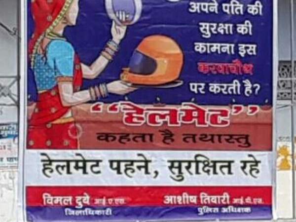 Wives will say husband to wear helmet on Karva Chauth