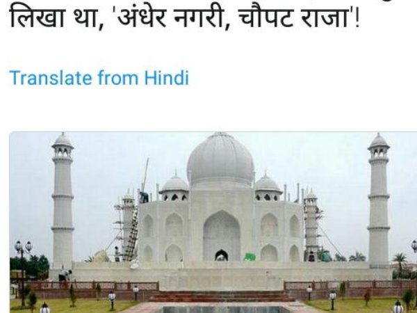 Rahul Gandhi attack on Yogi Adityanath by tweet 