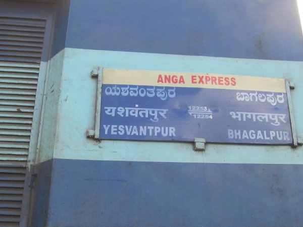 Engine separated from express in Bihar Engine separated from express in Bihar