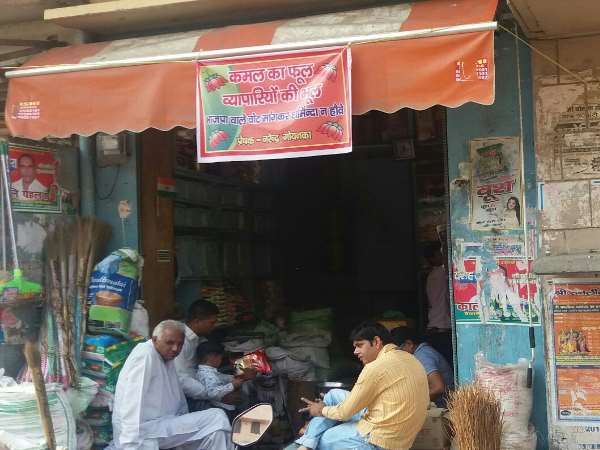 बैनर में कमल के फूल को उल्टा दिखाया गया