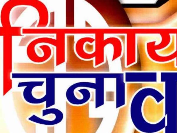 निकाय चुनाव के रास्ते 2019 के लक्ष्य को साधने की है पार्टी की ये तैयारी