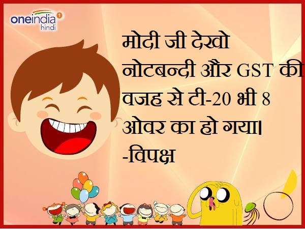 पढ़ें, मजेदार कमेंट पढ़ें, मजेदार कमेंट