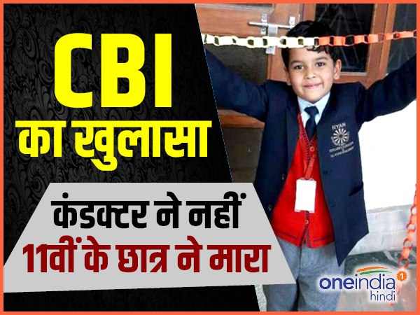 कंडक्टर ने गुनाह क्यों कबूल किया?