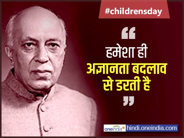 आगे बढ़ने के लिए बदलाव जरूरी है