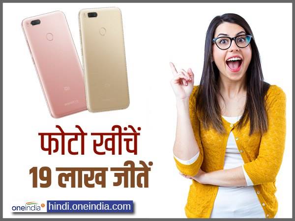 कैसे ले सकते हैं चैलेंज में भाग?