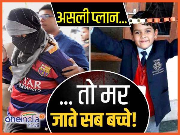 इंटरनेट पर किया था सर्च