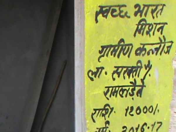 शौचालय को ही बनाना पड़ा किचन