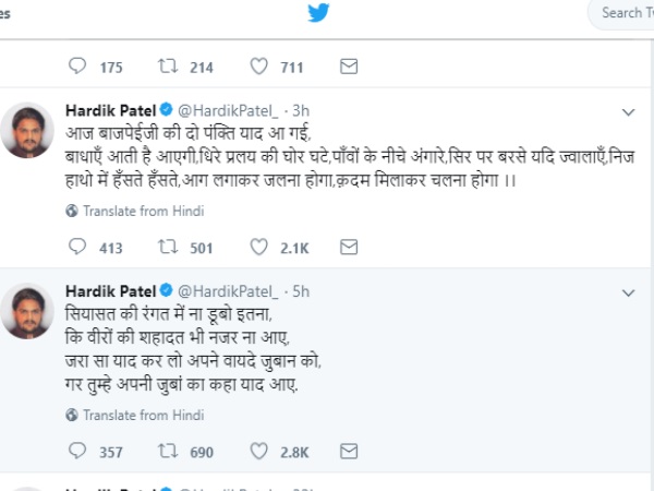 'हार्दिक ने धोखा दिया'